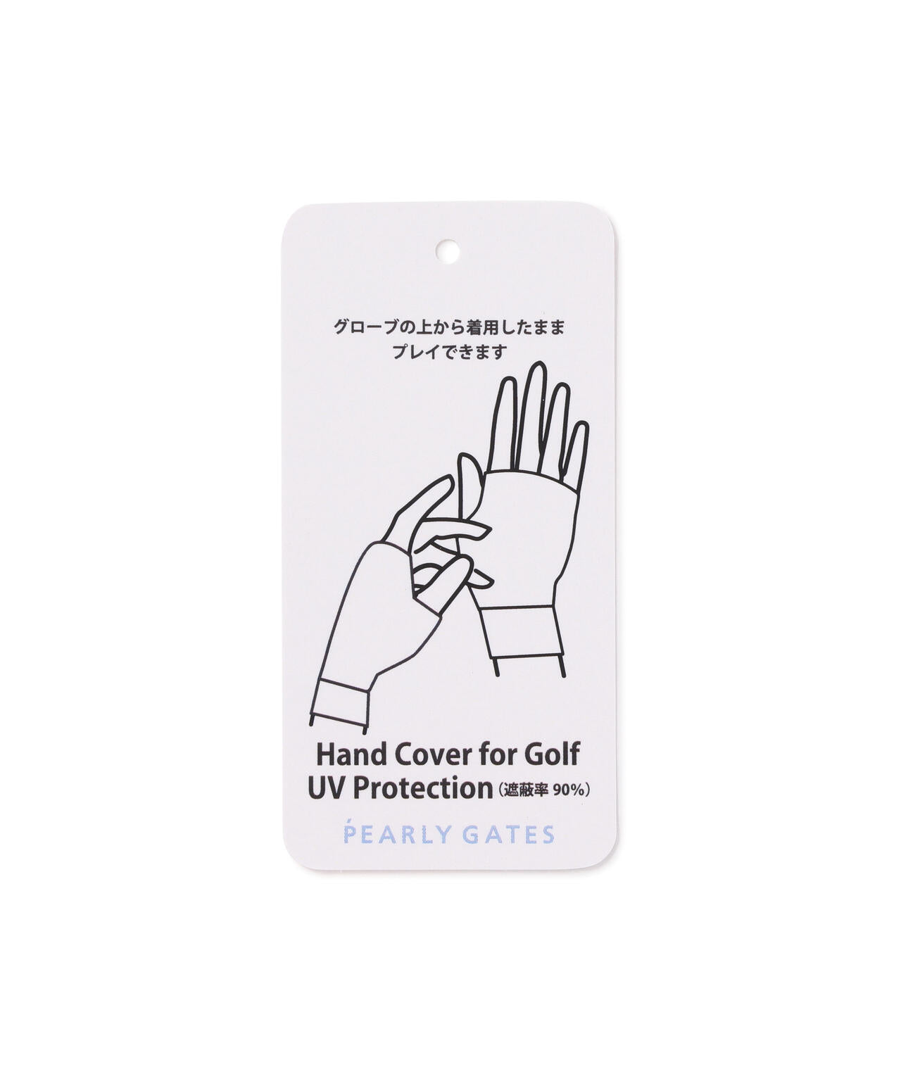 UV HANDCOVER (UNISEX)