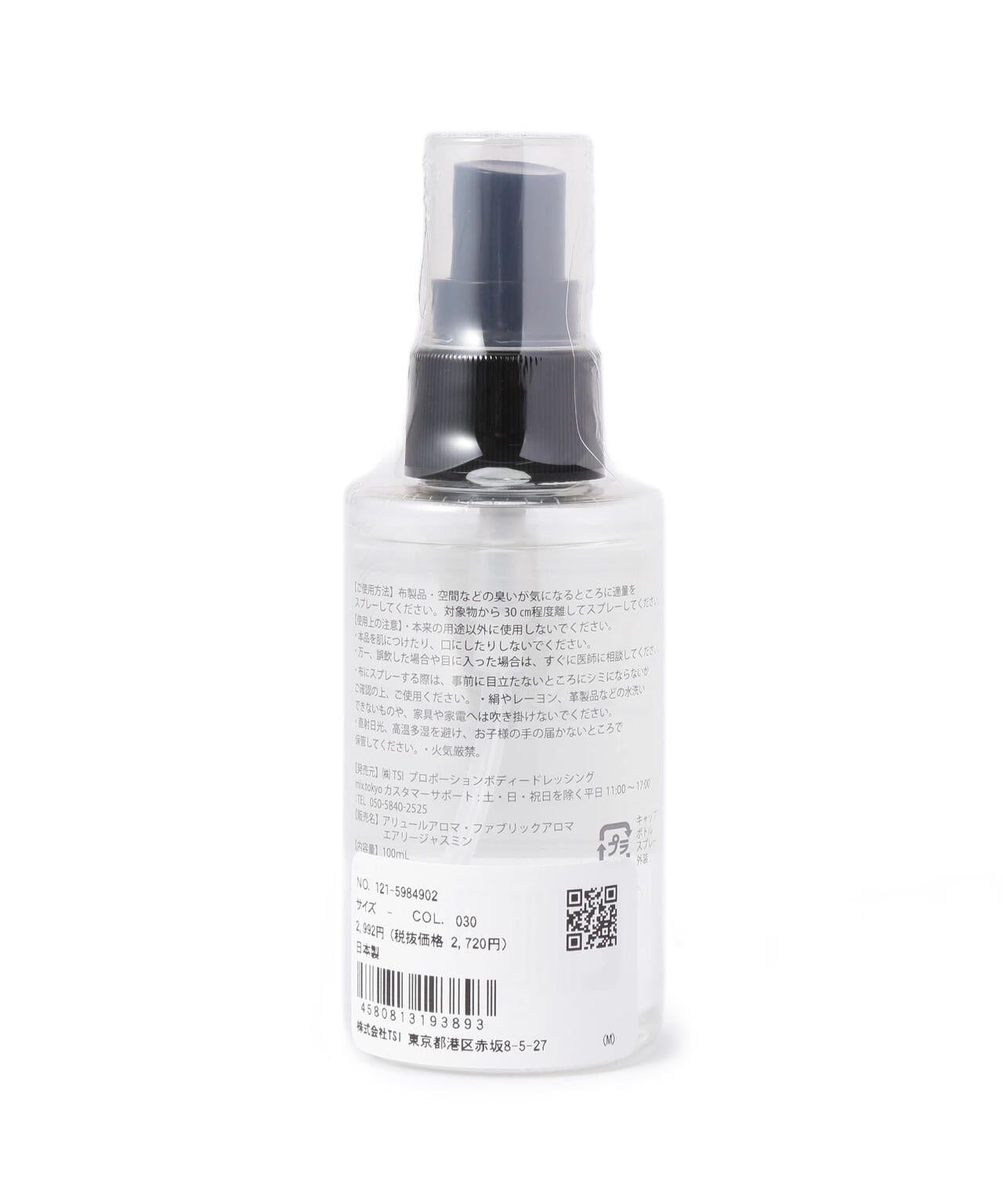 ファブリックアロマ エアリージャスミン 100ml