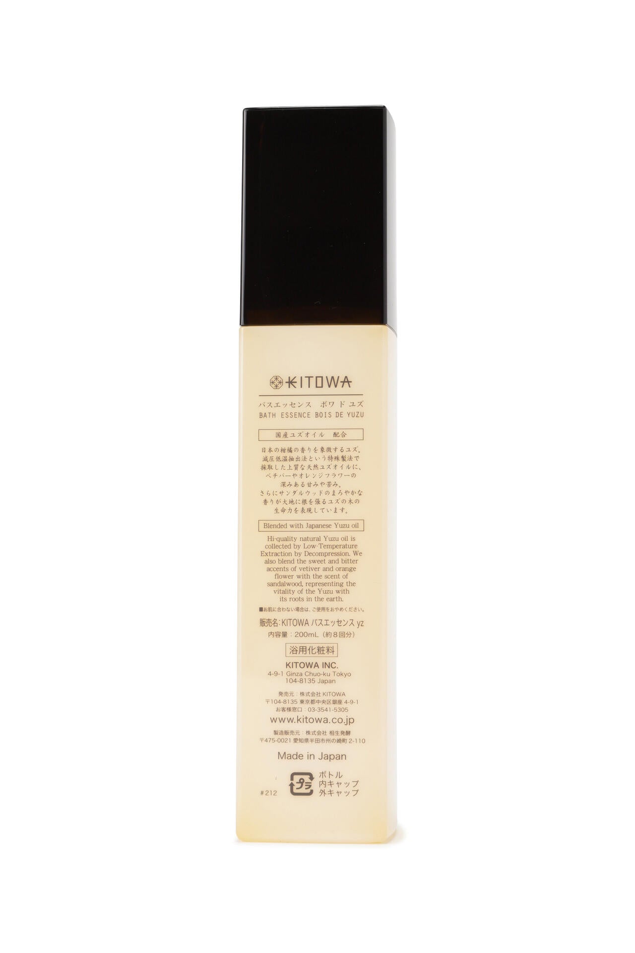 KITOWA / バスエッセンス ボアドユズ 200ml