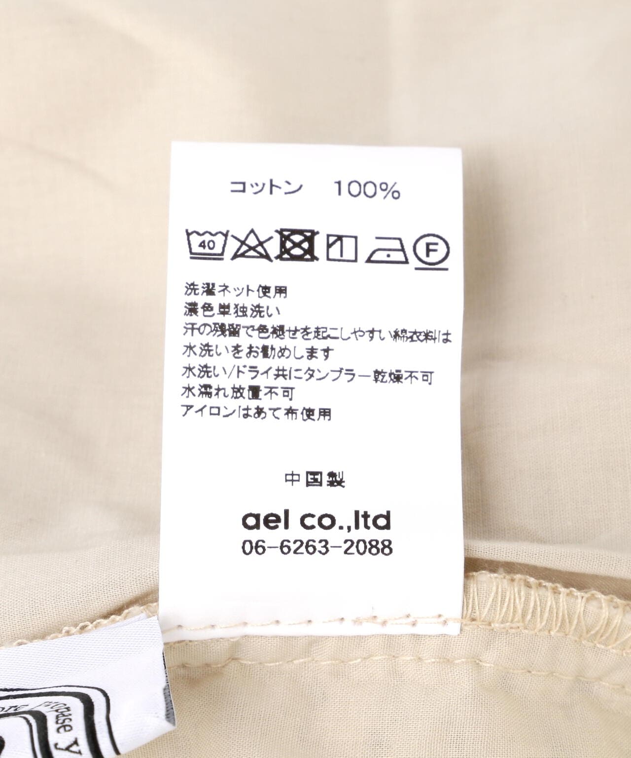 B omnivore/ビーオムニボー コットンレースワイドパンツ