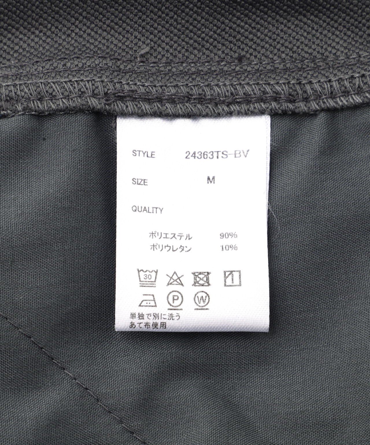 B omnivore STRETCH POLYESTER BELT LOOSE PANTS