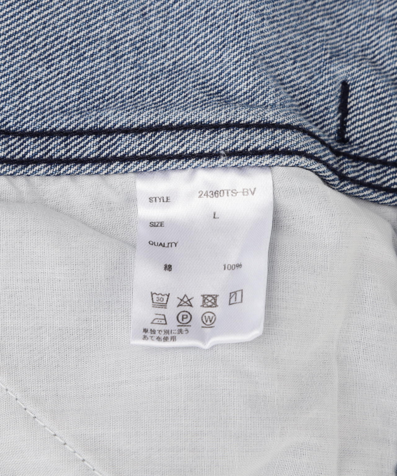 B omnivore/ビーオムニボー DENIM BELT LOOSE PANTS