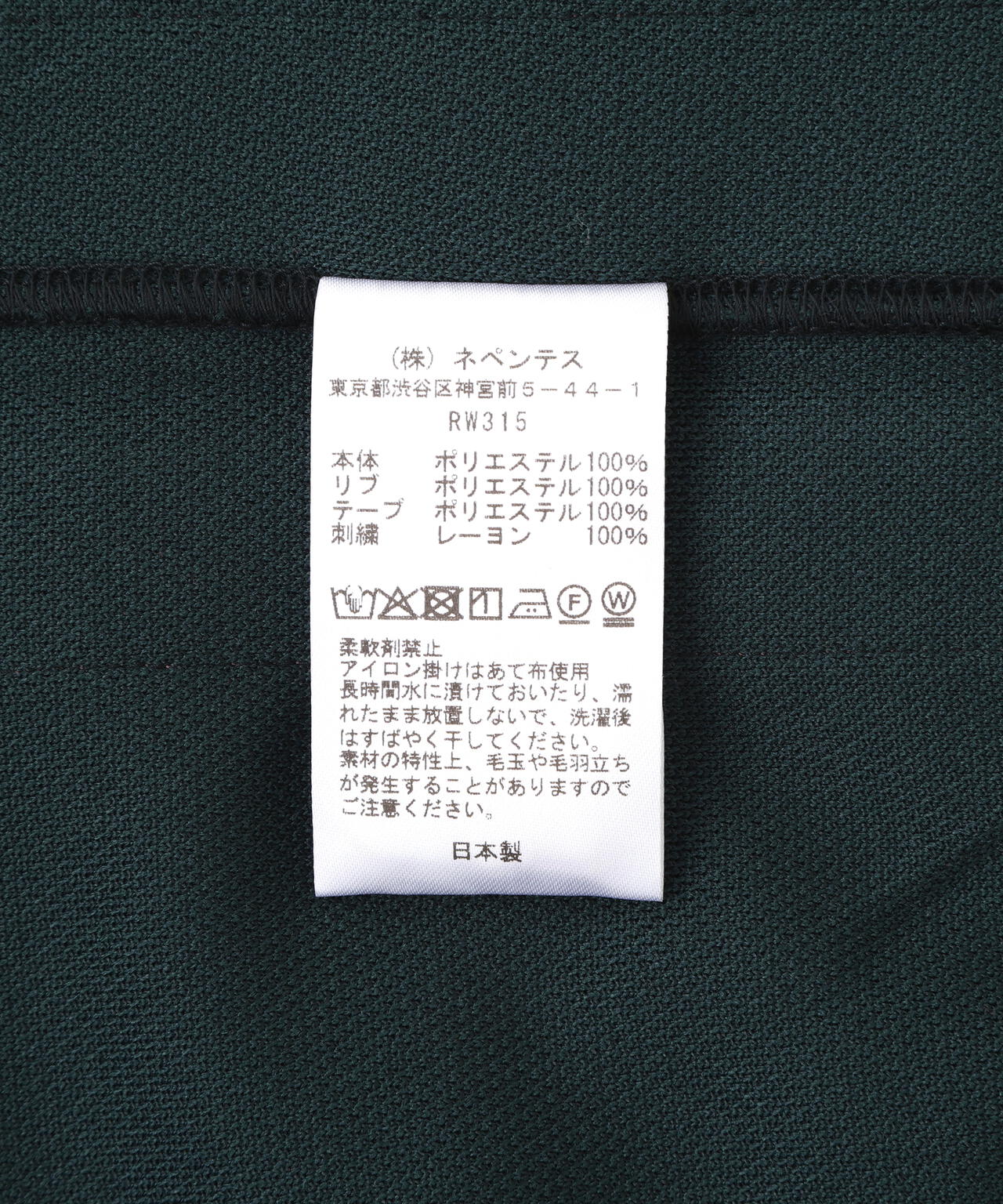 Needles/ニードルズ Track Crew Neck Shirt - Poly Smooth