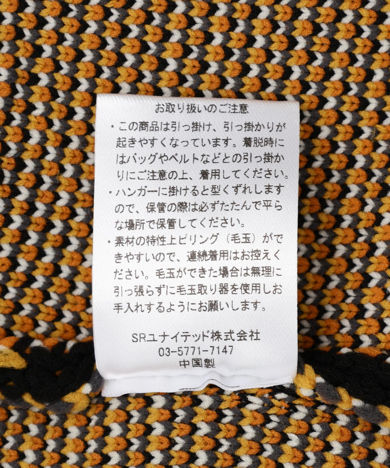B omnivore/ビーオムニボー TIGER KNIT TOP