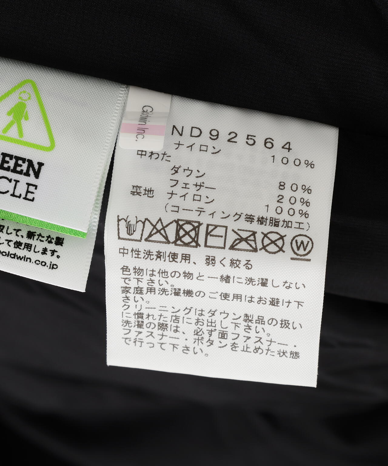 THE NORTH FACE Alteration Baffs Jacket ND92564