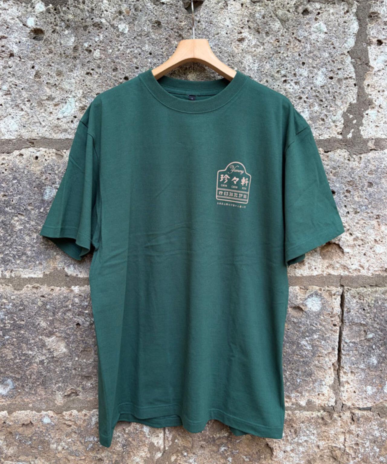 珍々軒×BEAVER BEAVER別注 珍々軒コラボTシャツ