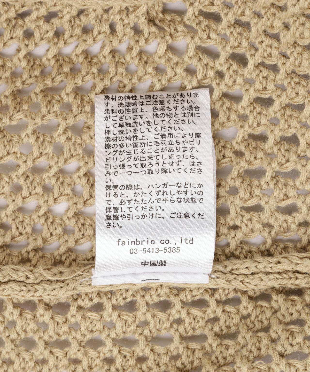 DankeSchon/ダンケシェーン/MESHKNIT TRACK JACKET