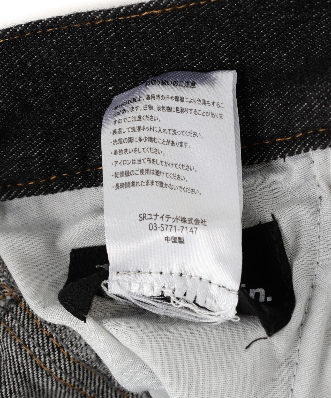 【WEB&DEPOT限定】DankeSchon/ダンケシェーン/SWITCHING DENIM