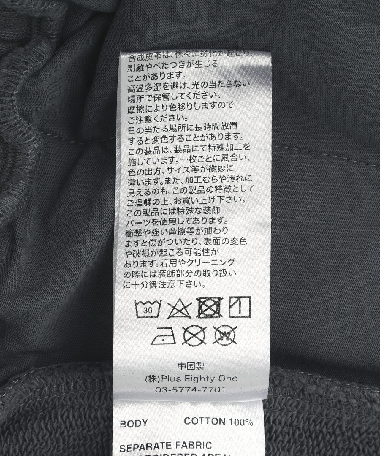 UNKNOWNLONDON/アンノウンロンドン/Dagger Cross Leather Patch Baggy Jogger Patns