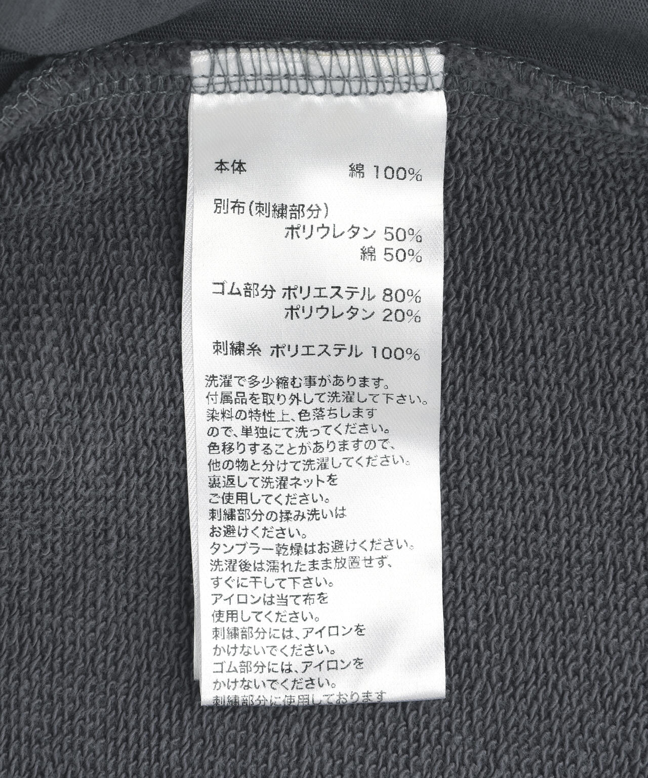 UNKNOWNLONDON/アンノウンロンドン/Dagger Cross Leather Patch Baggy Jogger Patns