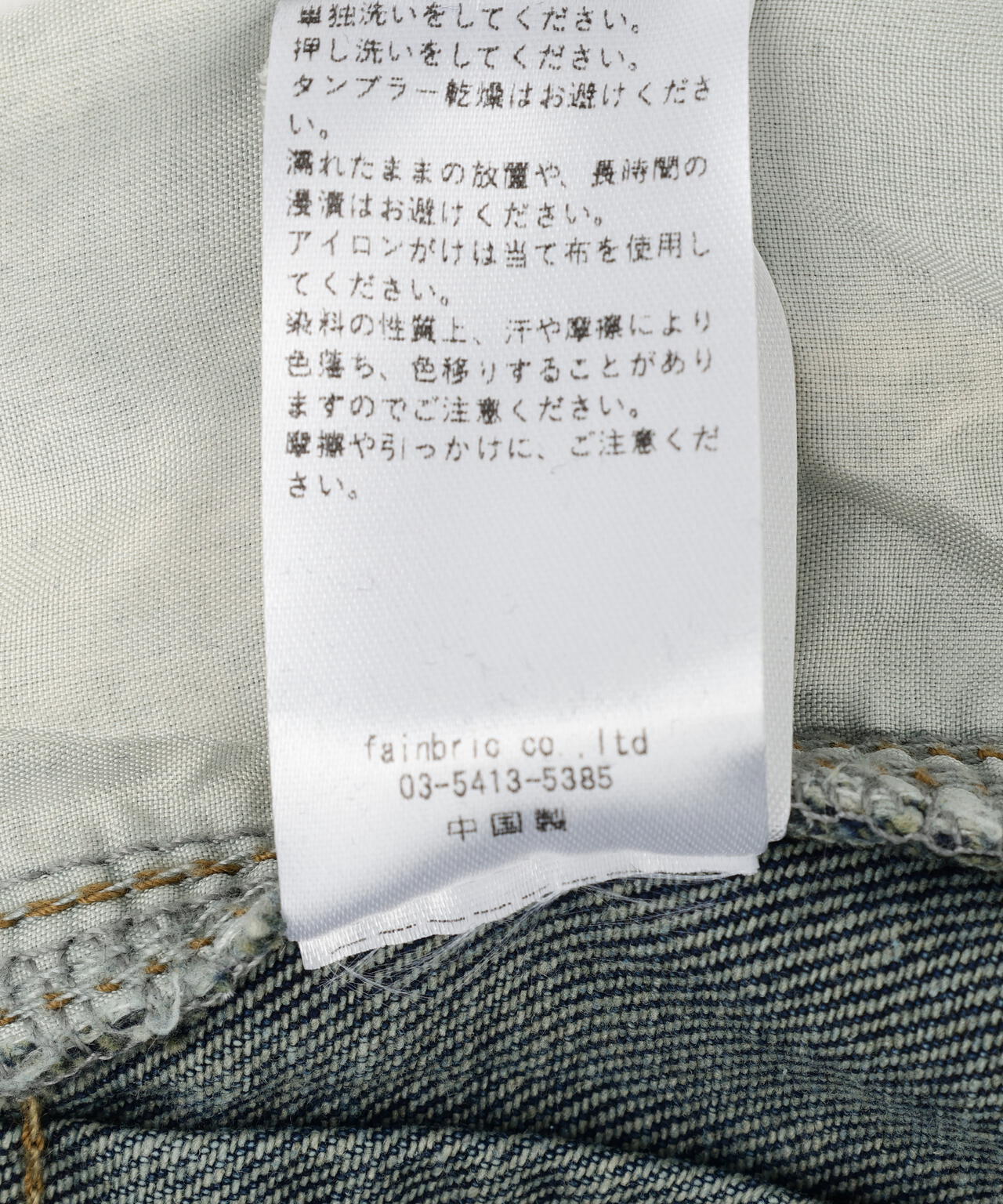 MAVYTH/メヴィス/3D CURVED BAGGY DENIM PANTS