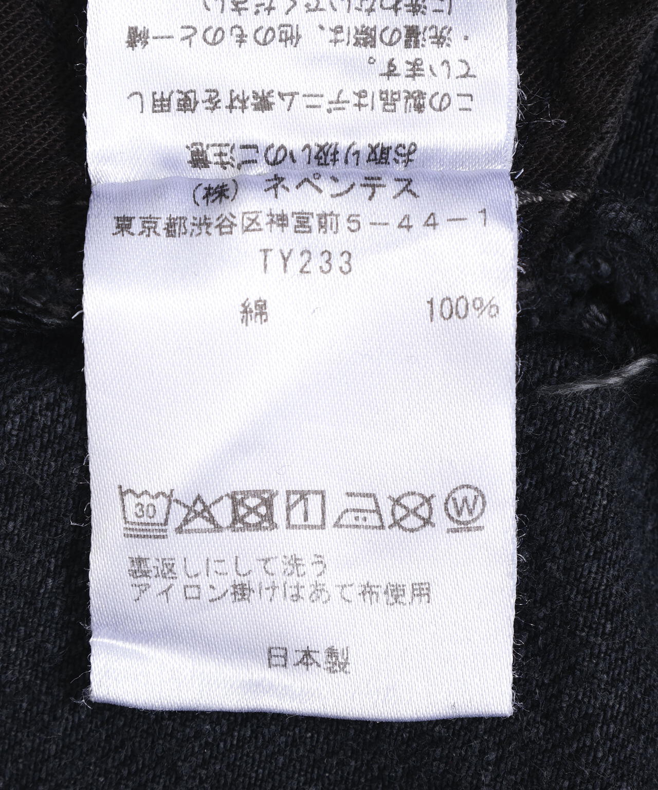NEEDLES/ニードルズ/H.D.JEAN - 12oz DENIM