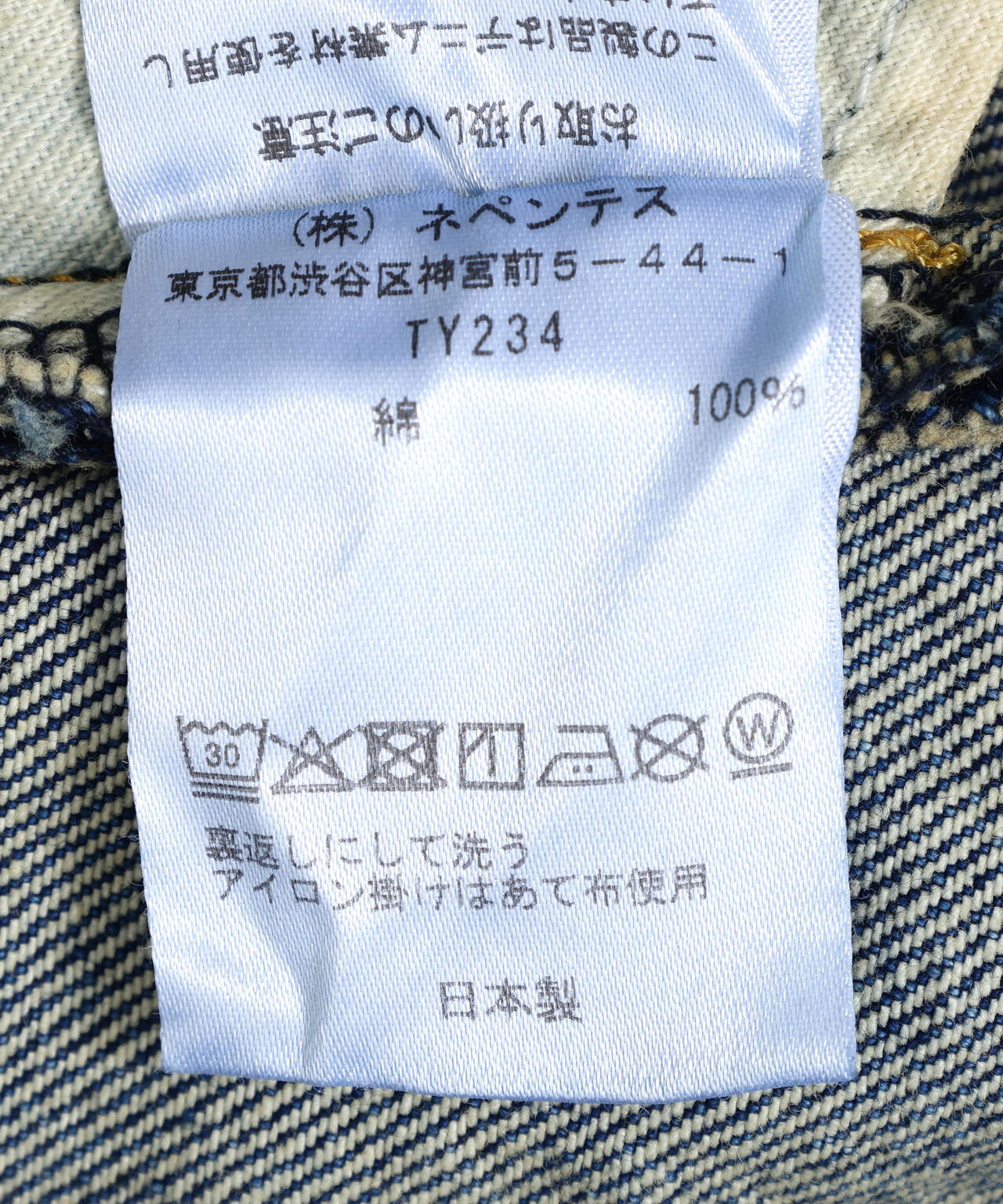 NEEDLES/ニードルズ/H.D.BUGGY JEAN - 12oz DENIM