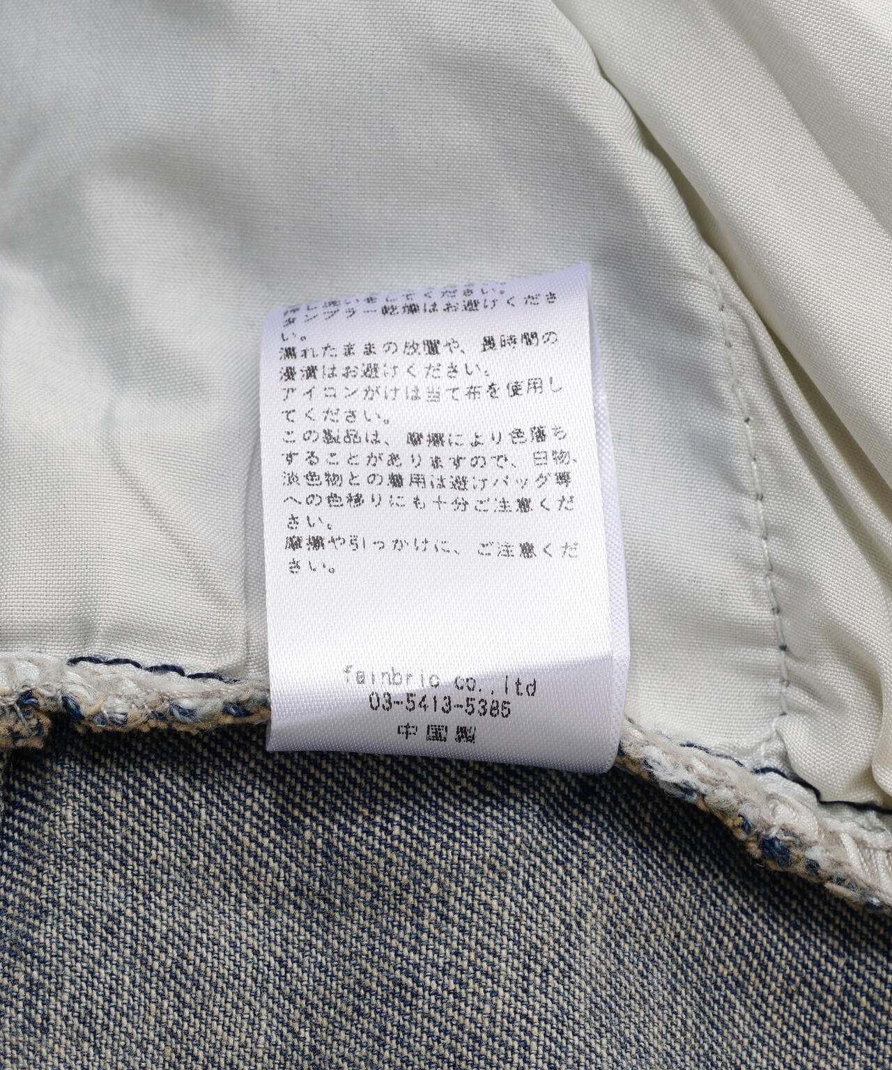 SIS/エスアイエス/Star Denim