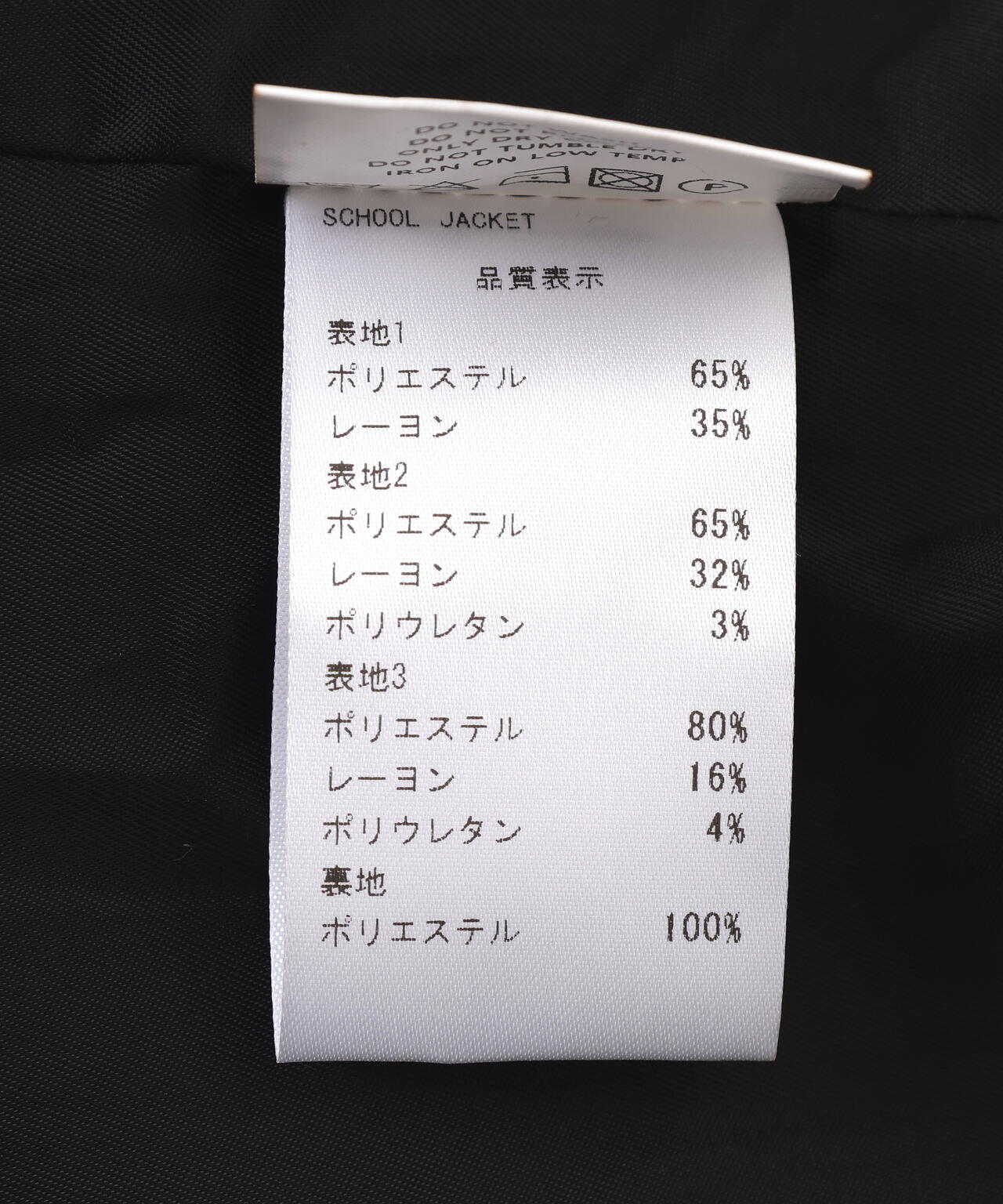 STEPPA/ステッパ/SCHOOL JACKET
