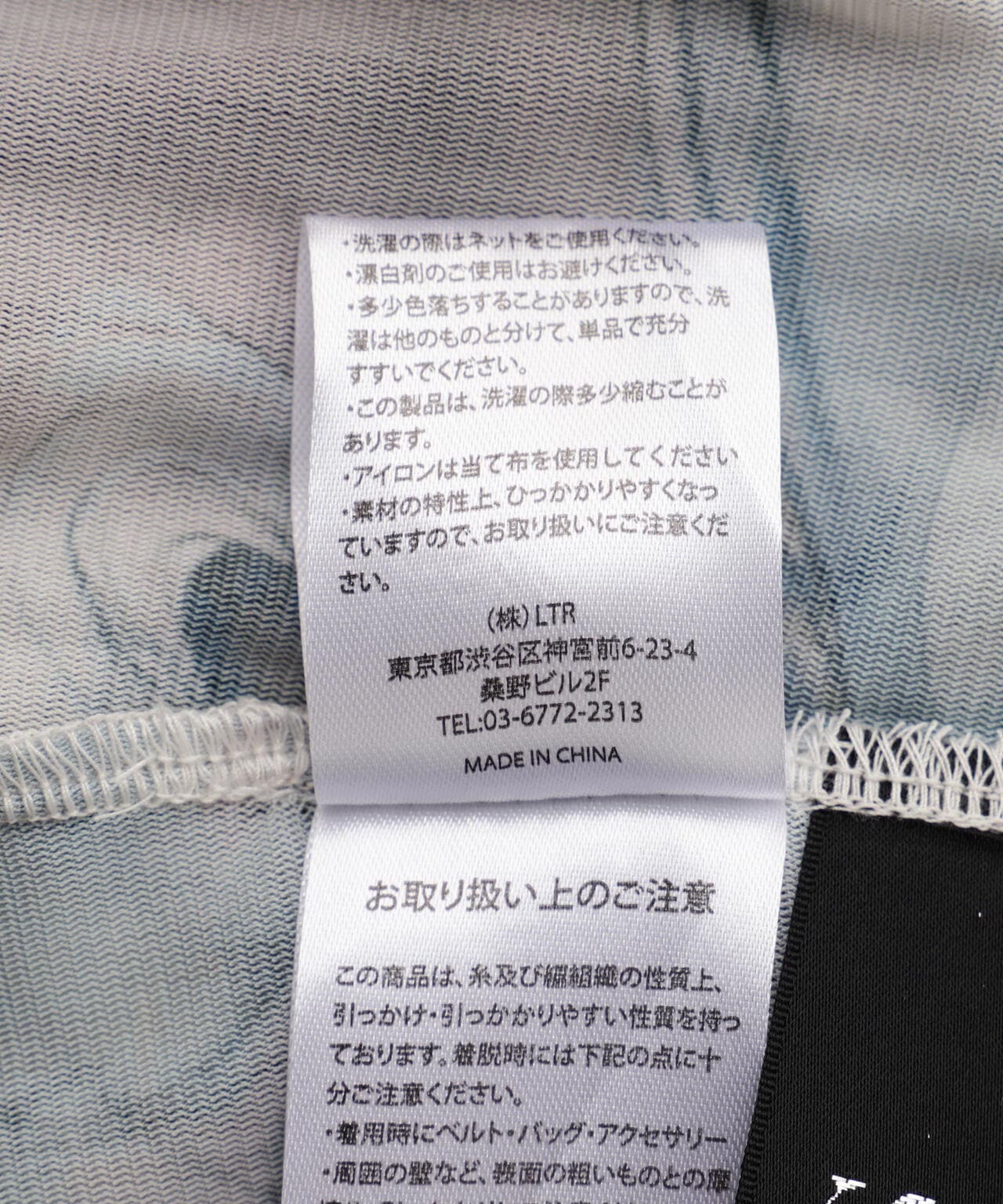 CASANE(カサネ)別注マーブルペイントメロートップス