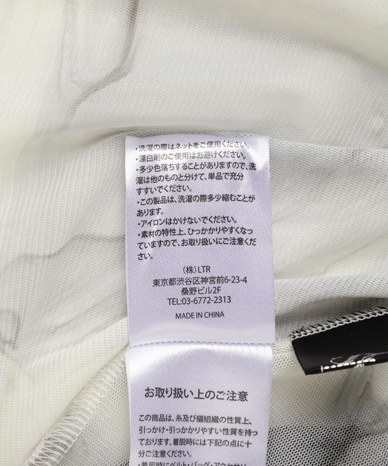 CASANE(カサネ)マーブルペイントクルーメロートップス
