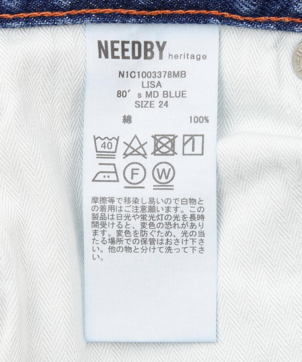 NEEDBY heritage(ニードバイヘリテージ)LISA
