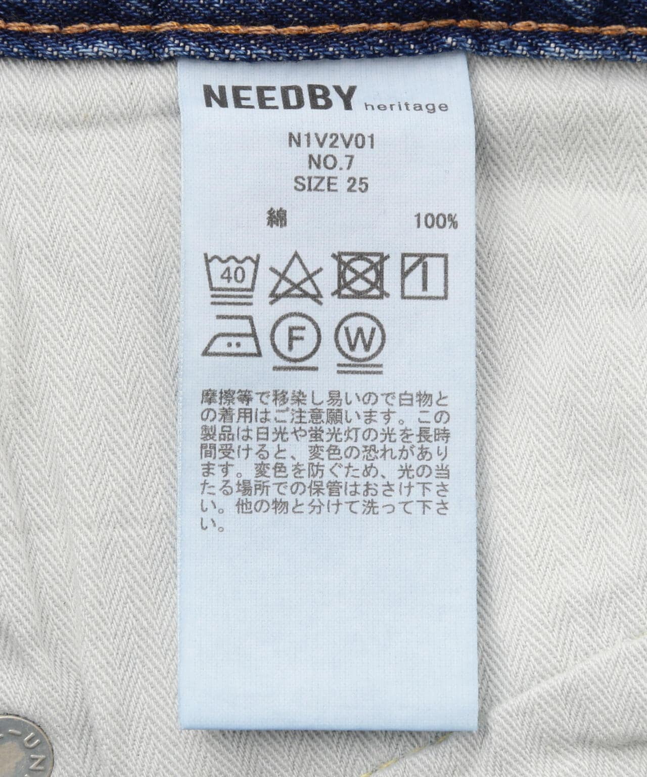 NEEDBY heritage(ニードバイヘリテージ)NO.7/ハイライズストレートROLLUP/N1V2V01