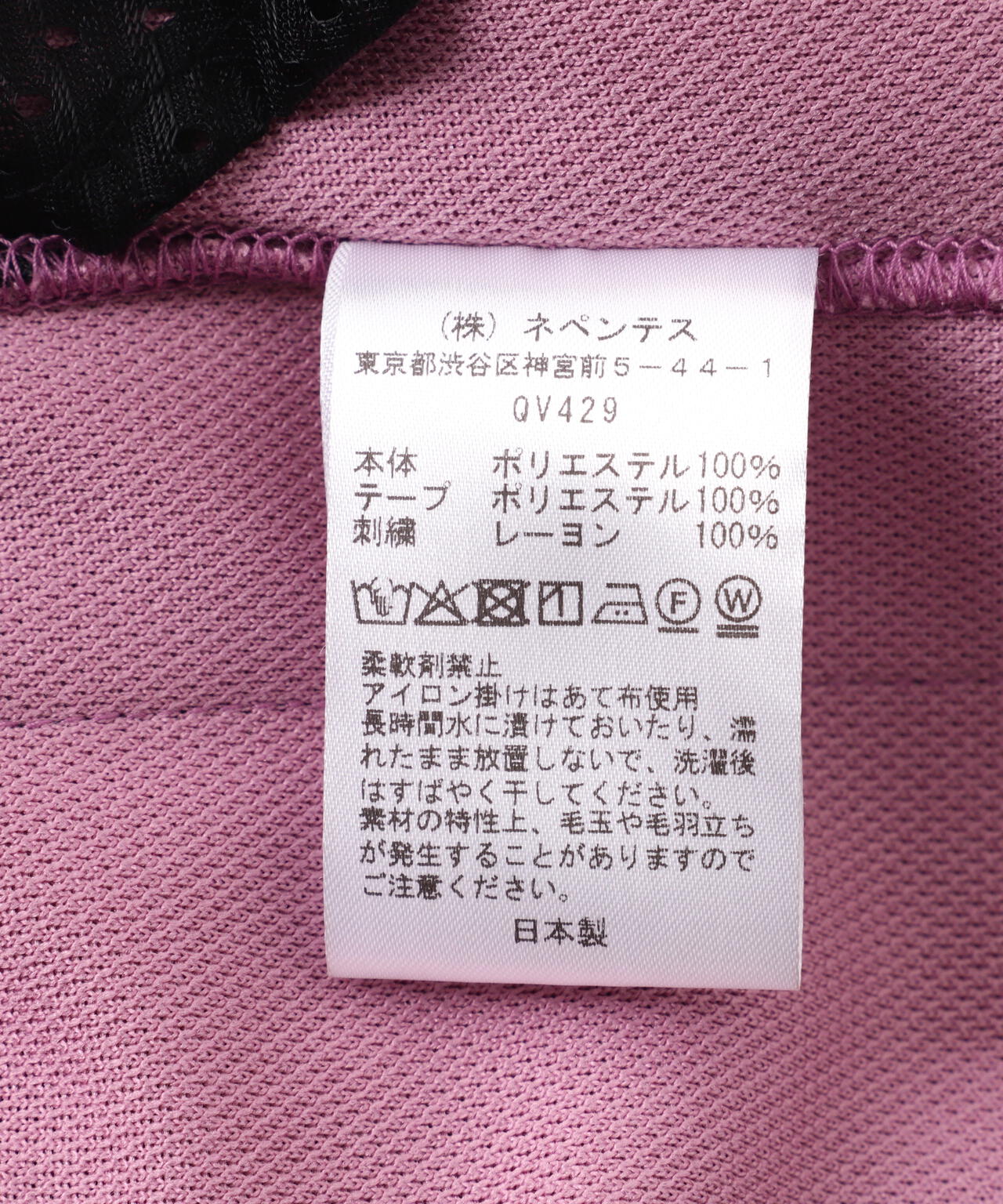 Needles x Kae Tanaka H.D. Track Pant - Poly Smooth