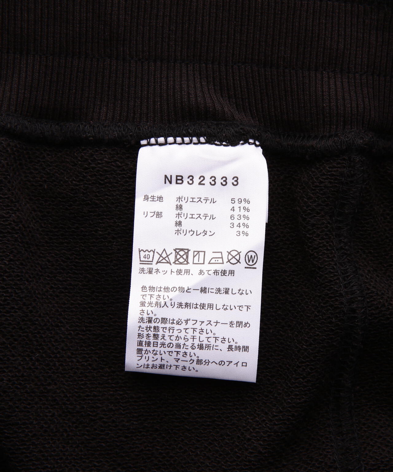 THE NORTH FACE (ザ・ノース・フェイス)Heather Sweat Pant