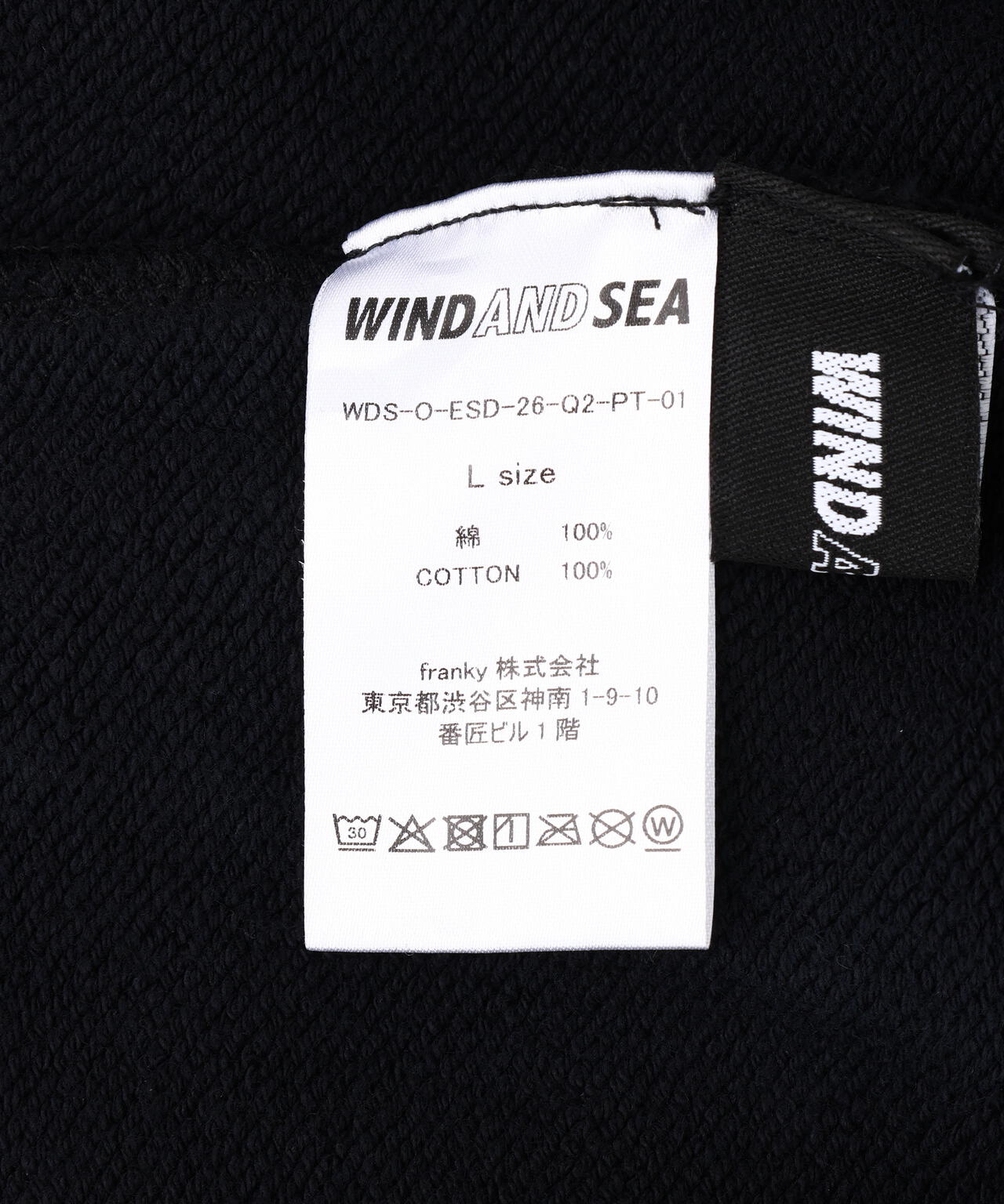 WIND AND SEA(ウィンダンシー)SULFUR DYEING LOGO SWEATPANT