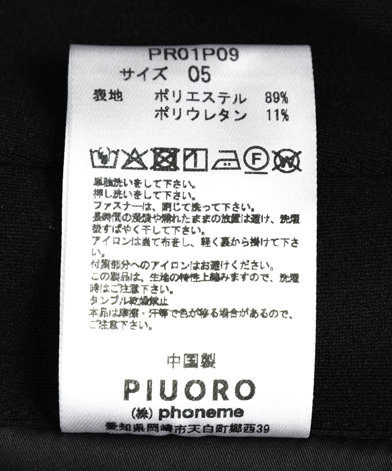 PIUORO(ピウオロ) HI TENSION KNIT TUCK PT