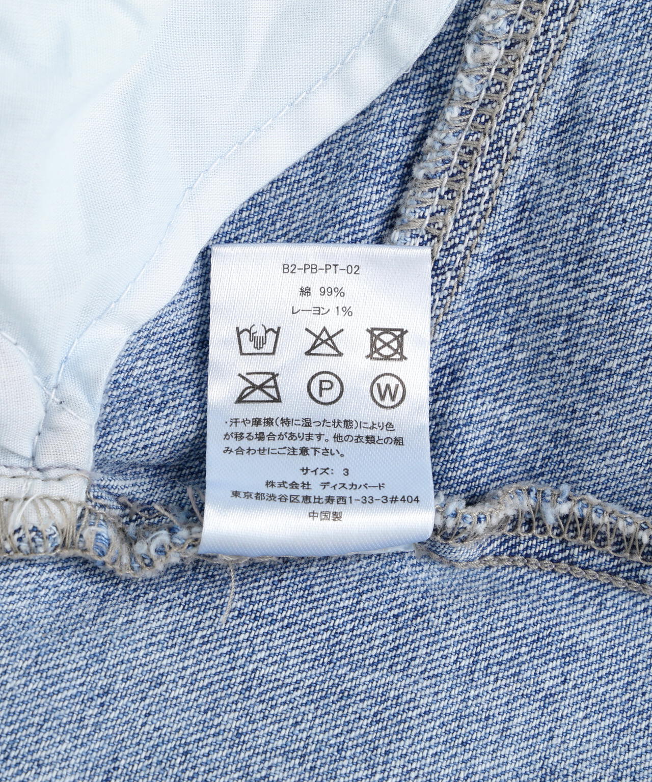 RENOVA(レノバ)BIKER DENIM EASY PANTS