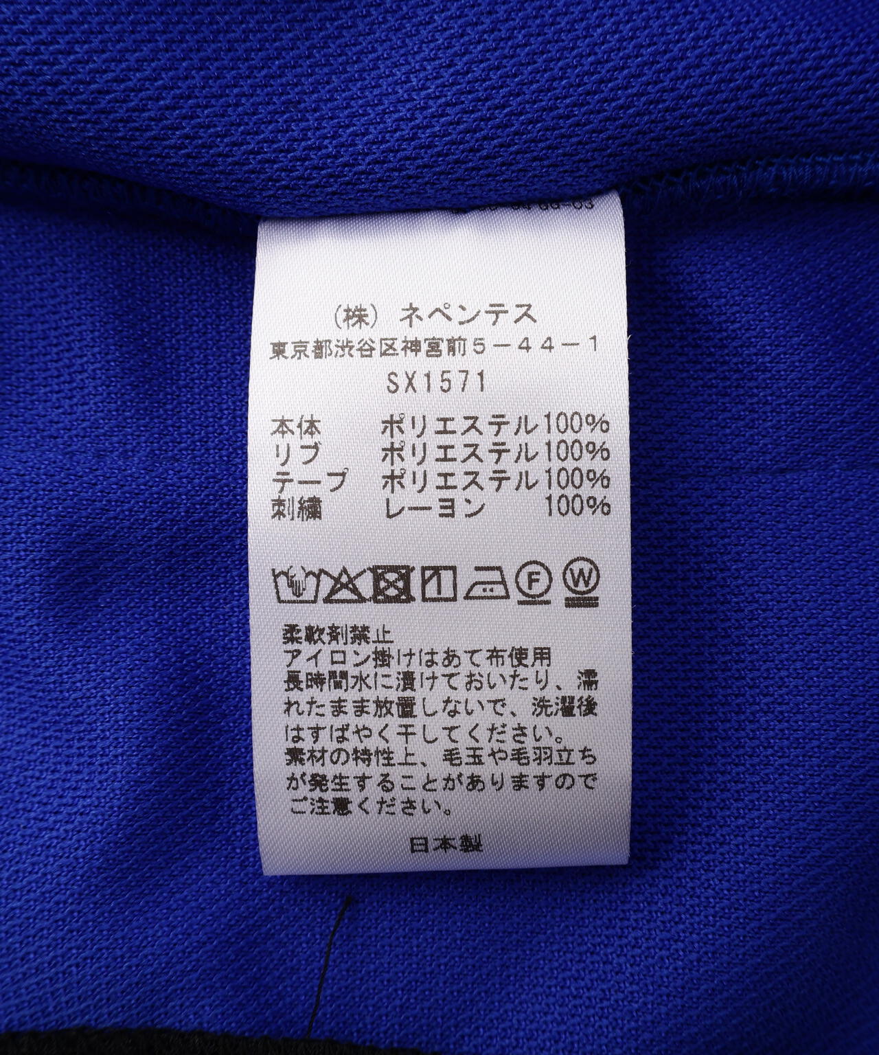 NEEDLES(ニードルズ) 【B'2nd EXCLUSIVE】TRACK JACKET - POLY SMOOTH
