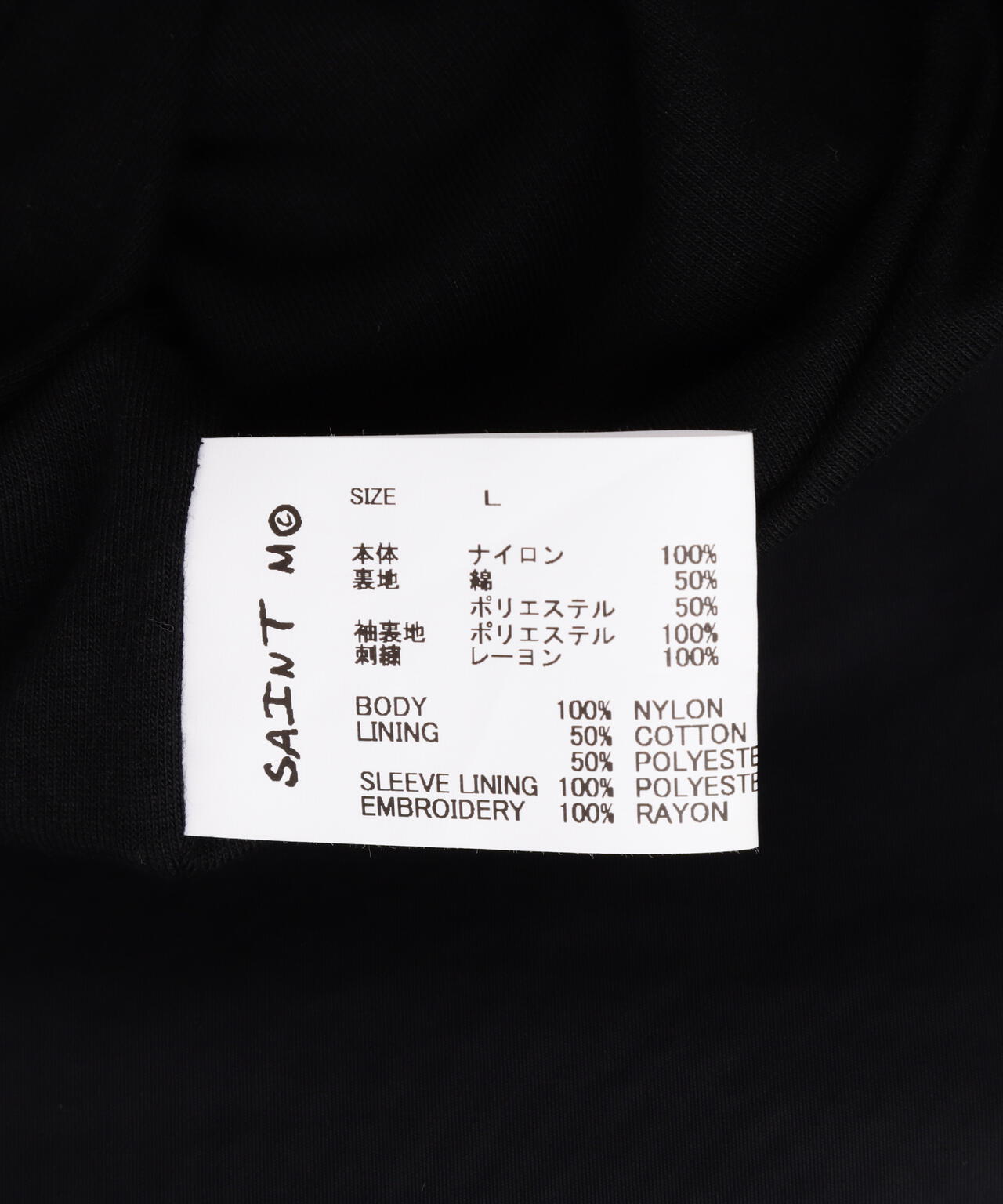 SAINT MICHAEL/セントマイケル/NYLON PULLOVER/SAINT/BLACK