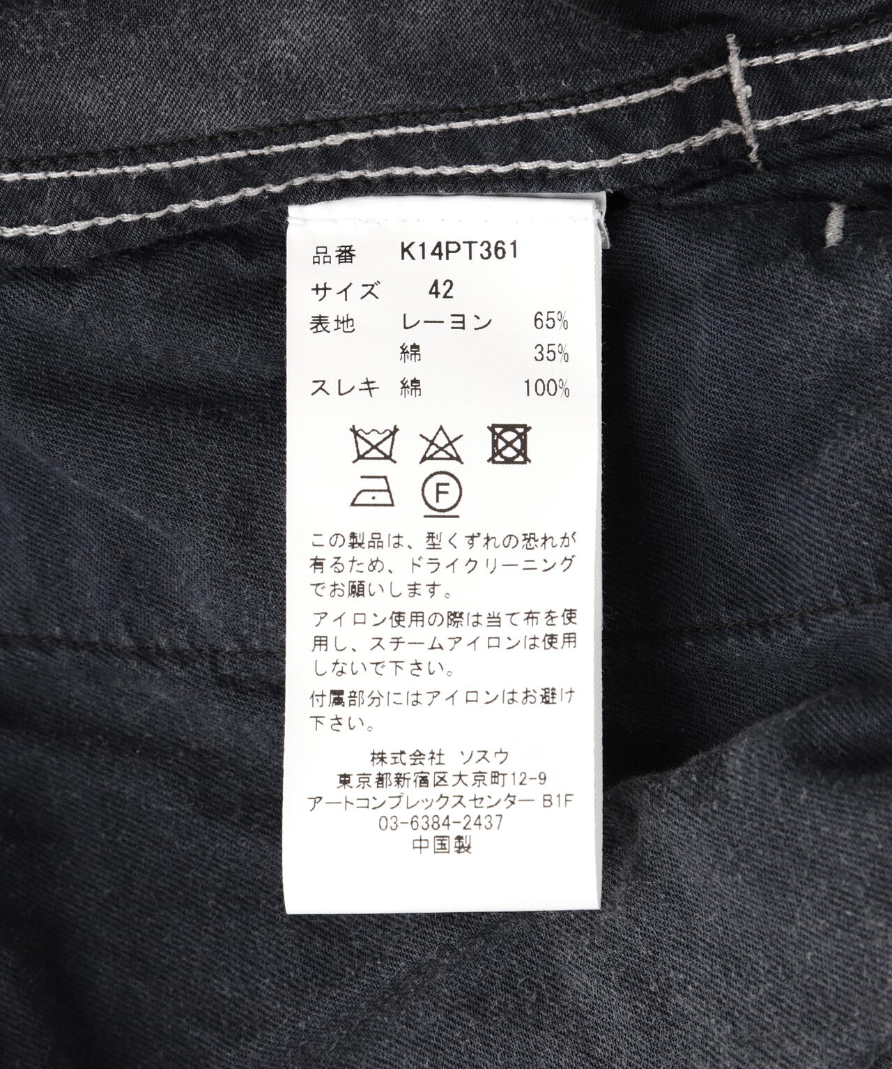 Maison MIHARAYASUHIRO/メゾン ミハラヤスヒロ/C/R SATIN CARGO PANTS