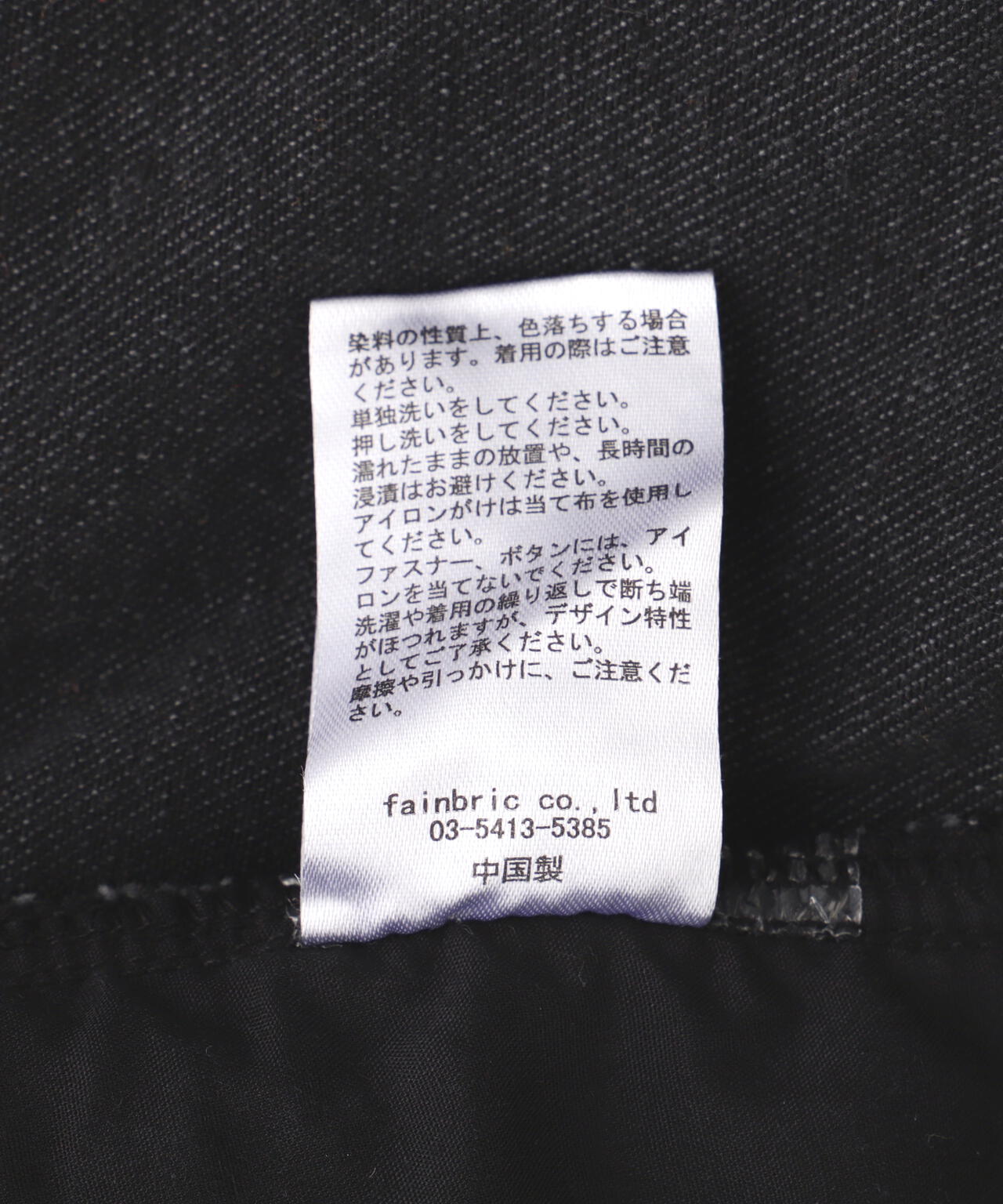 FR(13)NDS/フレンズ/Double West Denim Pants