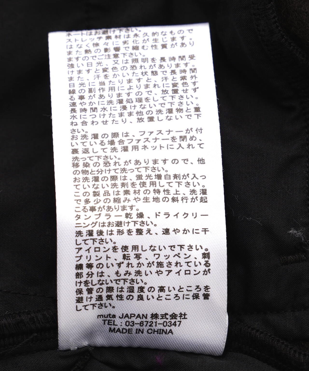 muta MARINE/ムータ マリン/別注ヒートパフォーマプラスPANTS