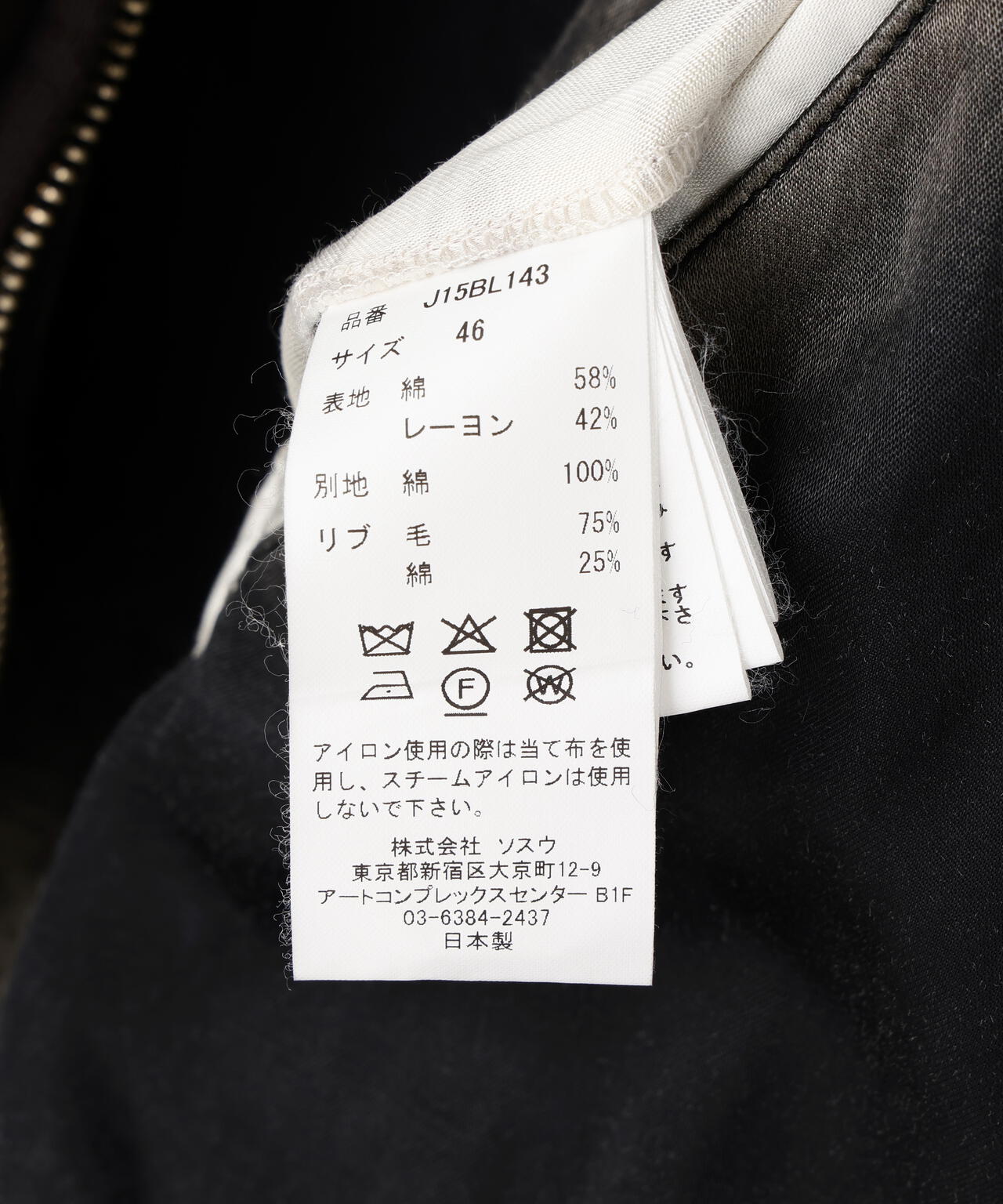 Maison MIHARAYASUHIRO/Reversible Hoodie Layered Souvenir Jacket