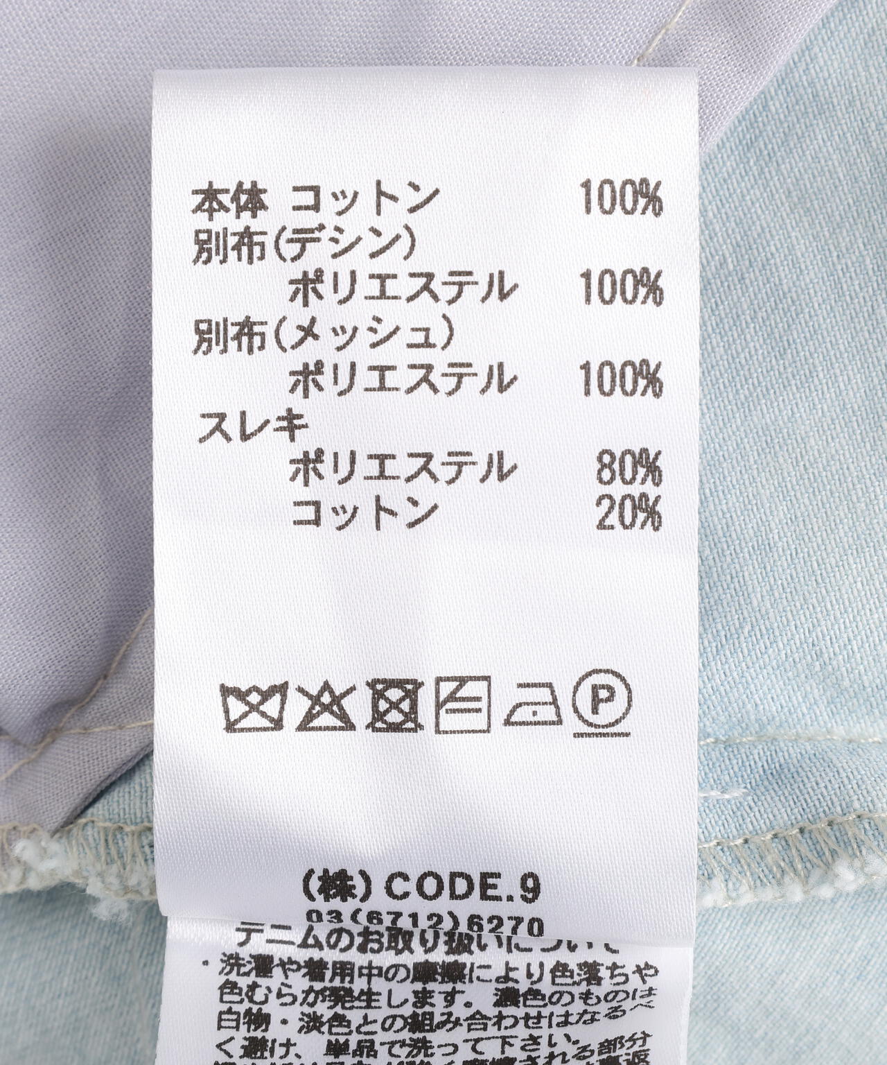 AULA AILA/アウラアイラ/2WAY 3FABRIC JUMPER SKIRT