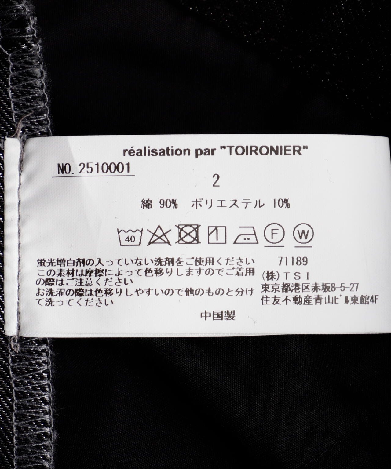 Toironier/トワロニエ/Ginshi Denim Elephant
