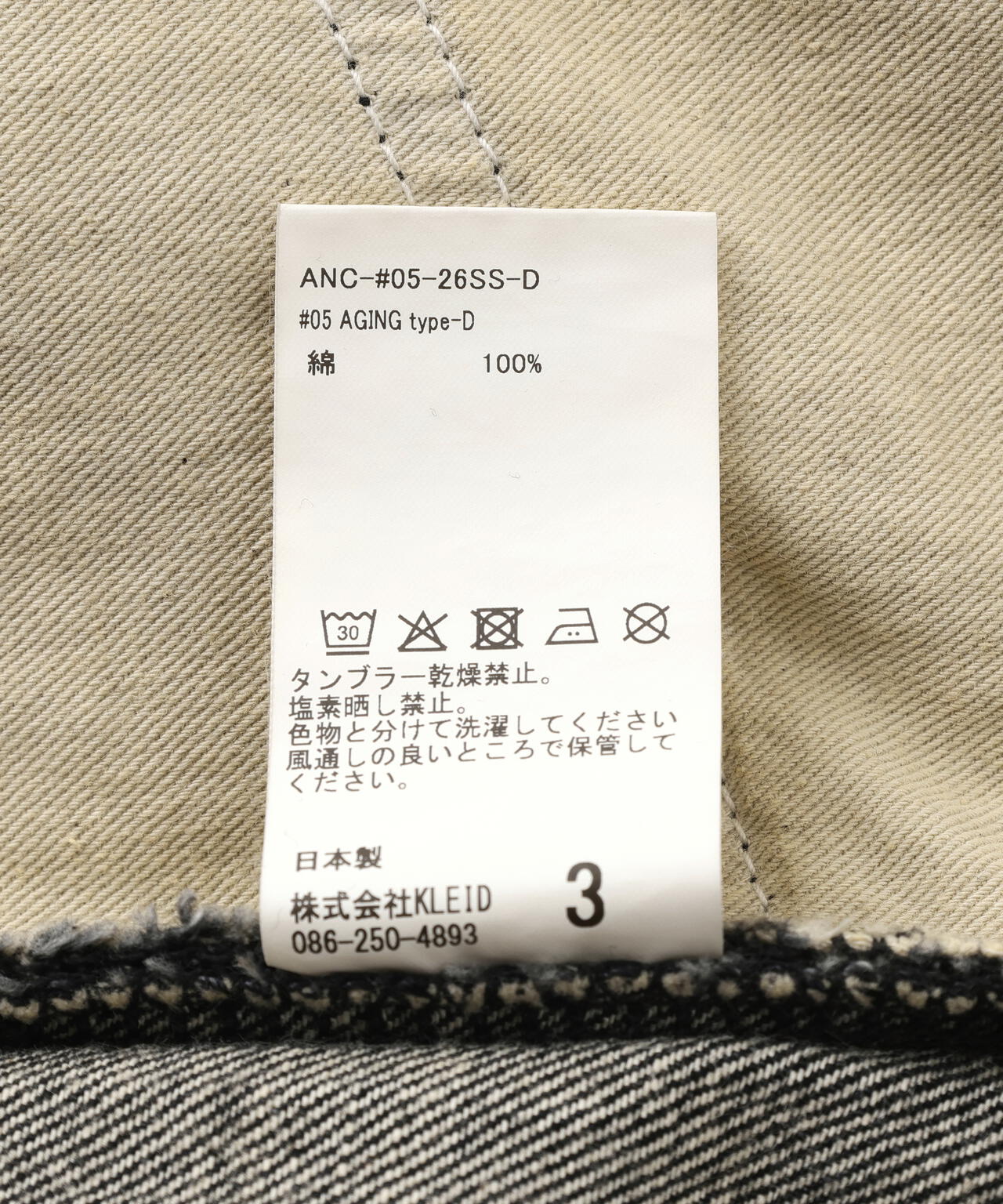 ANCELLM/アンセルム/#05 AGING type-D/ANC-#05-26SS-D