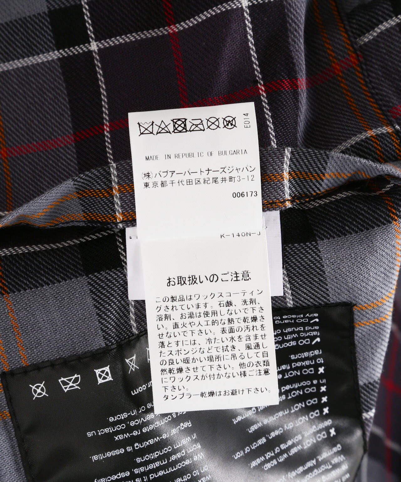 BARBOUR/バブアー SPEY スペイ MWX1212