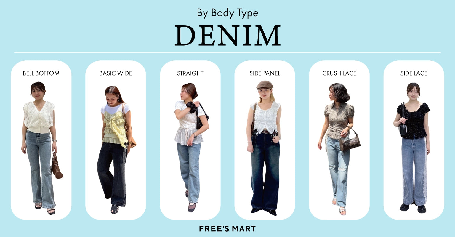 mobile_260715-mfm-denim-1536_800.webp