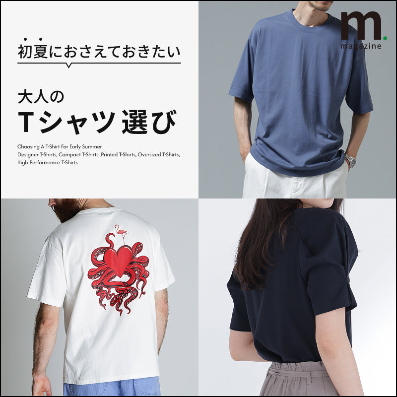 初夏におさえておきたい！大人のTシャツ選び
