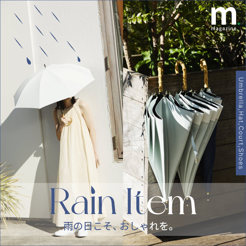 梅雨を楽しむグッズ！(ウォーターフロント傘)