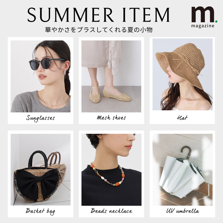 華やかさをプラスしてくれる夏の小物。一点投入で旬顔に！｜WOMEN｜