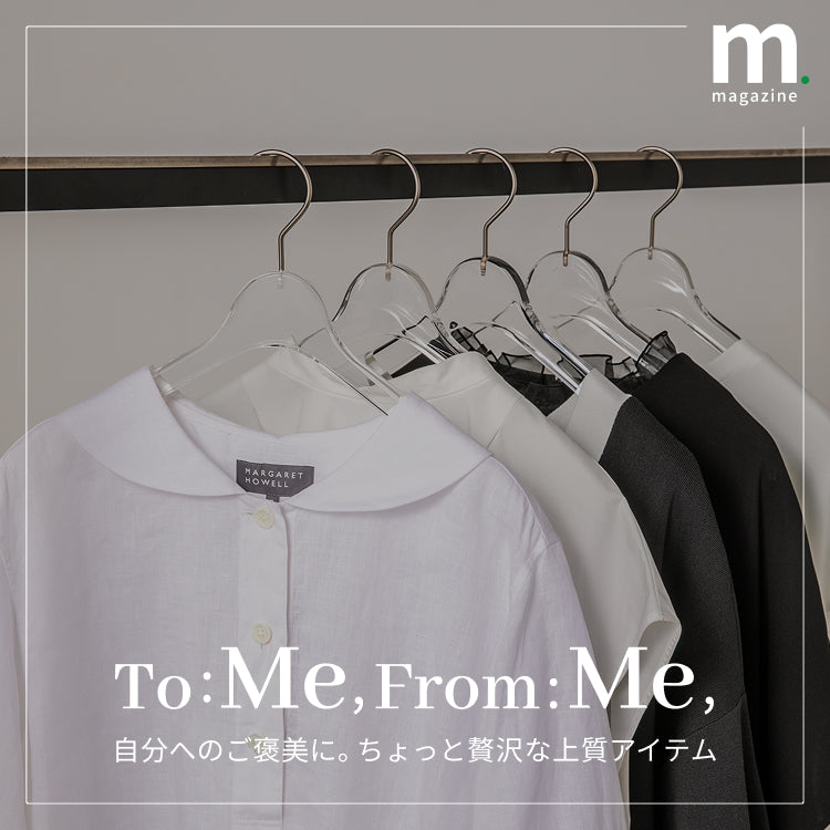 【To:Me,From,Me】自分へのご褒美に。ちょっと贅沢な上質アイテム｜WOMEN｜