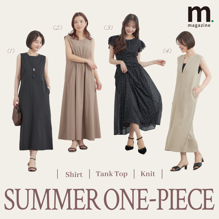 タイプ別で見つける、この夏の本命ワンピース｜WOMEN｜