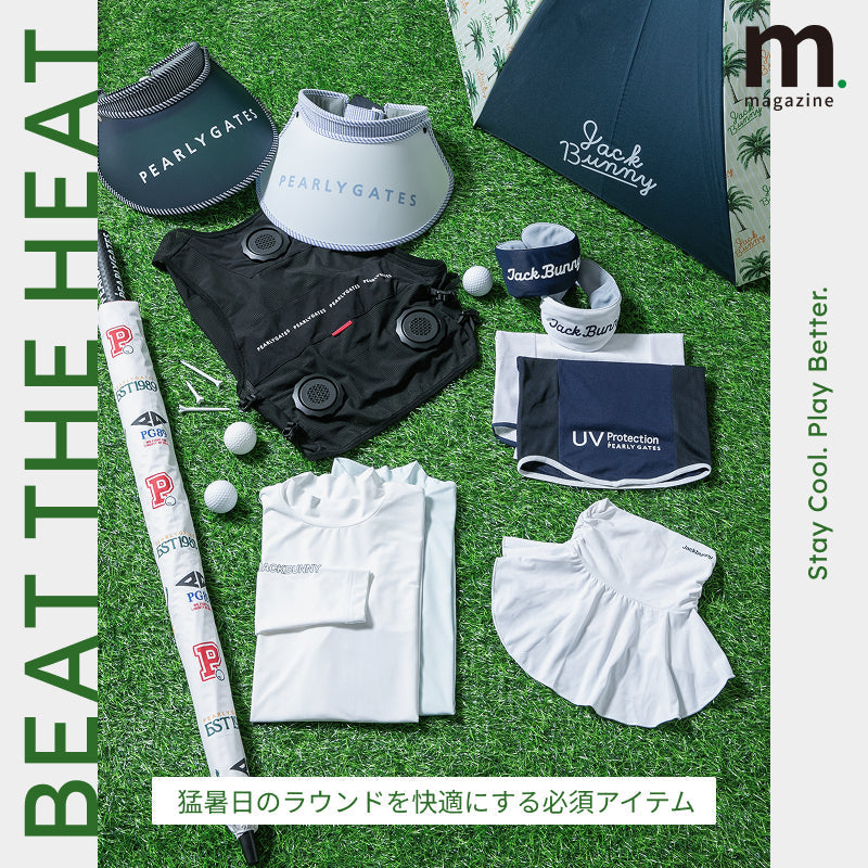 【Beat the Heat】猛暑日のラウンドを快適にする必須アイテム｜GOLF｜