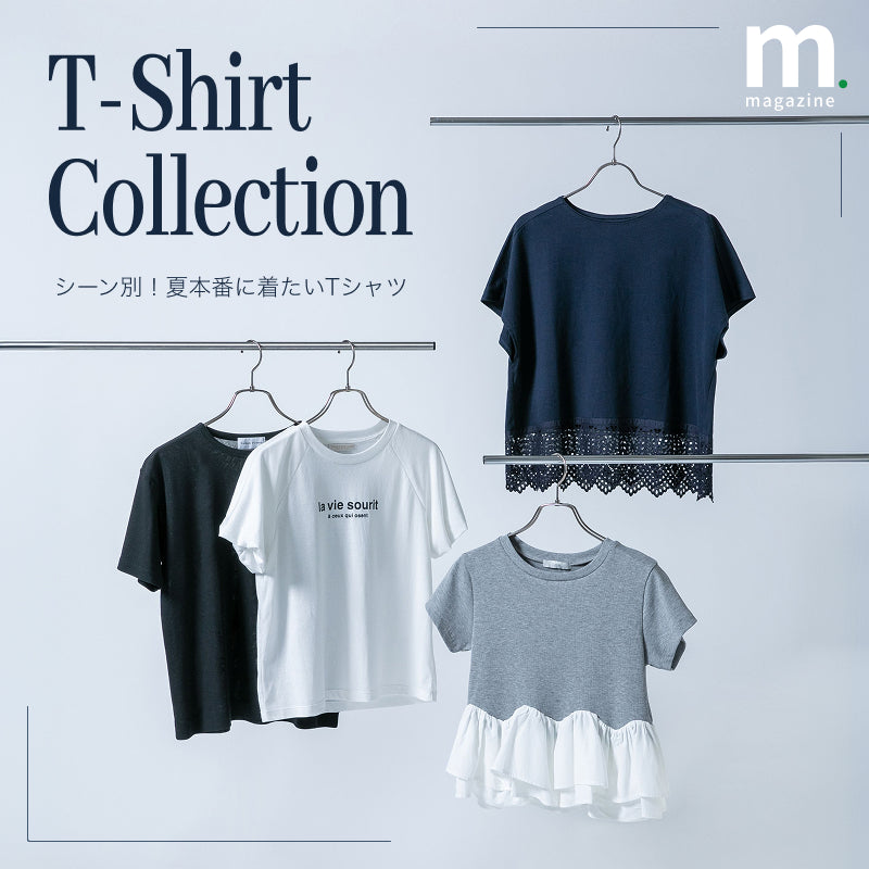 【T-Shirt Collection】シーン別！夏本番に着たいTシャツ｜WOMEN｜