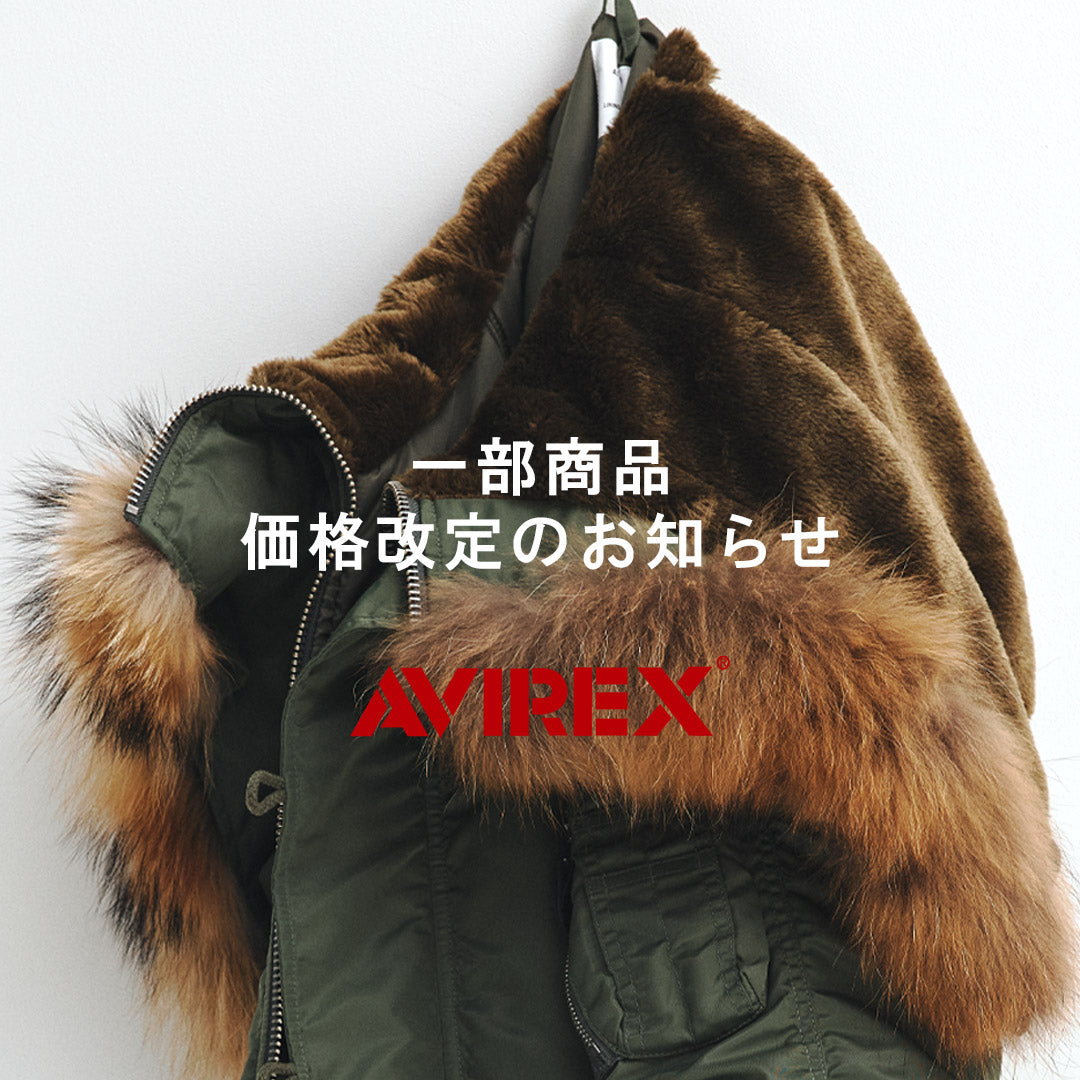 【AVIREX】一部商品の価格改定のお知らせ |AVIREX|