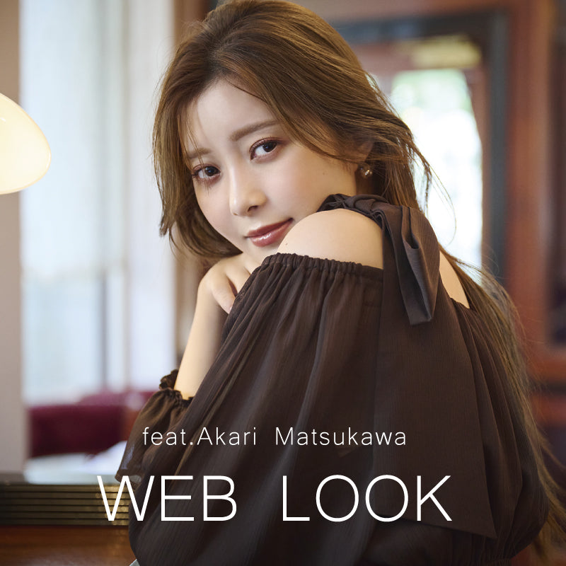 【PBD】WEB LOOK 松川星さん Vol.1