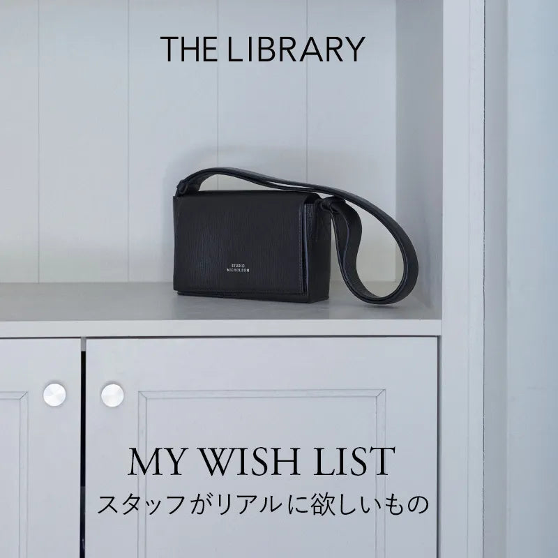 MY WISH LIST Vol.1 ｜THE LIBRARY｜
