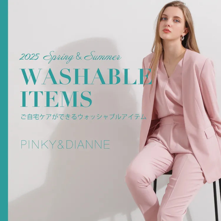 WASHABLE ITEMS ｜PINKY&DIANNE ｜
